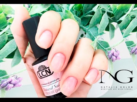 Ламинирование ногтей LCN Boost Gel / Laminating of nails