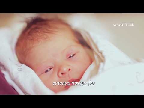 מוסר גם לחרדים על טהרת המשפחה באור של סרט מושקע בהצלחה 