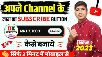 😱अपने चैनल के लिए SUBSCRIBE BUTTON कैसे बनाए? subscribe button green screen spreading gyan