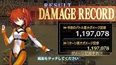 Fgo プロト兄貴でキメラ退治 100万ダメージ Youtube Fgo プロト兄貴でキメラ退治 100万ダメージ Youtube