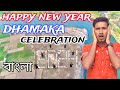 Happy New Year 2024 - ধামাকা Celebration