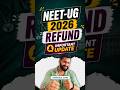 Re NEET Admit Card 2026, NEET Admit Card Download, Re NEET Telegram Ban, NEET Postponed 2026 #neet