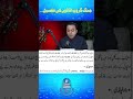 JANG GROUP | ASSETS DETAILS | #janggroup #jang #lahore #rnntv
