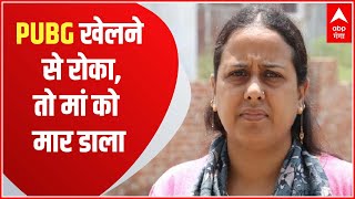 Lucknow News Pubg            