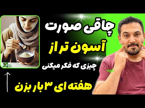 چاقی صورت تو یک هفته باور نمی کنی تا وقتی ببینی