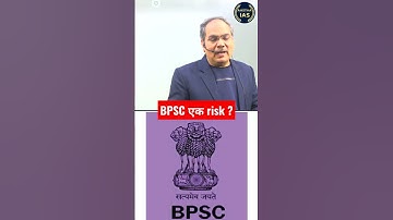 BPSC एक Risk ? #bpsc #bpscprelims #bpsc70th #70thbpsc #aasthaias #rkumarsir