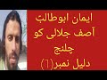 ایمان ابو طالب علیہ السلام