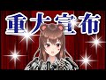 【突發】重大宣布