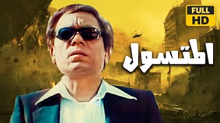 فيلم #المتسول بطولة #الزعيم ملك الكوميديا #عادل_ امام و #صاحبة_السعادة #إسعاد_يونس فيلم كامل HD