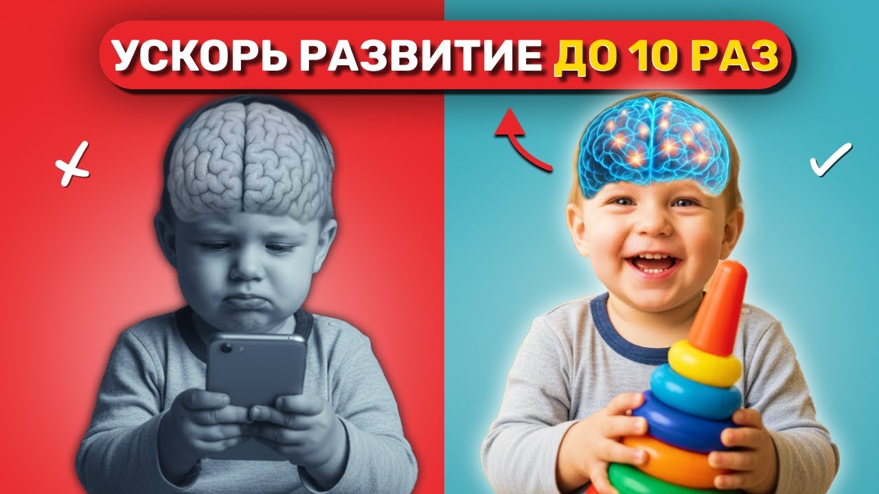 Эти 5 простых привычек значительно ускорят развитие ребенка