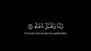 كروما شاشه سوداء قران كريم 🤍تلاوة من سورة إبراهيم 🤍القارئ محمد صديق المنشاوي 🤍