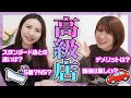 高級デリ&高級ソ●プに入るには?サービスの違いやメリット・デメリットもお伝えします!!【面接攻略法】