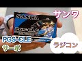 【ラジコン】SANWAサーボPGL–CLE【デジタルサーボ】