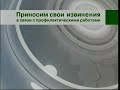 Конец эфира перед профилактикой (Енисей, 16 апреля 2014)