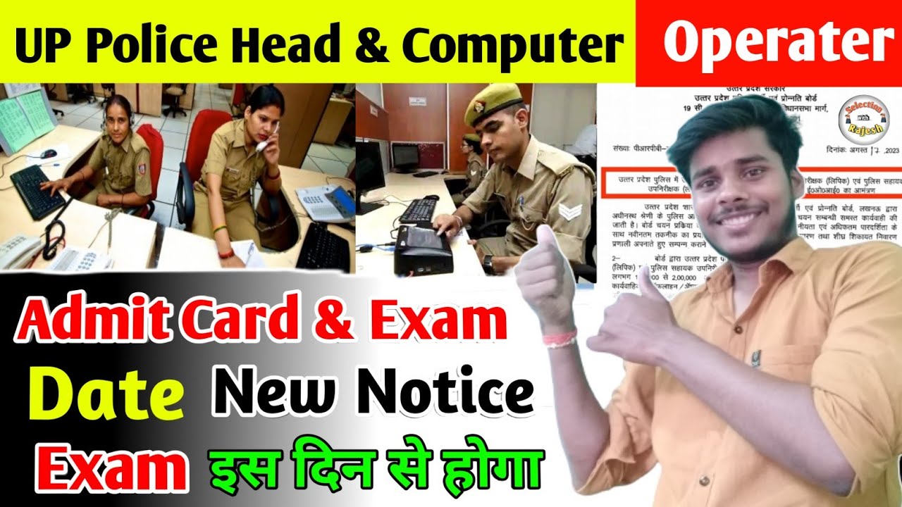 Up Police Assistant And Head Operator Exam Date Up Police