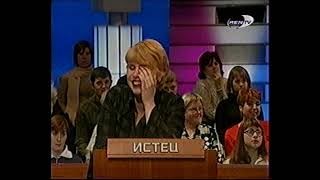 Час суда (Ren-TV, 09.07.2005) Анонс