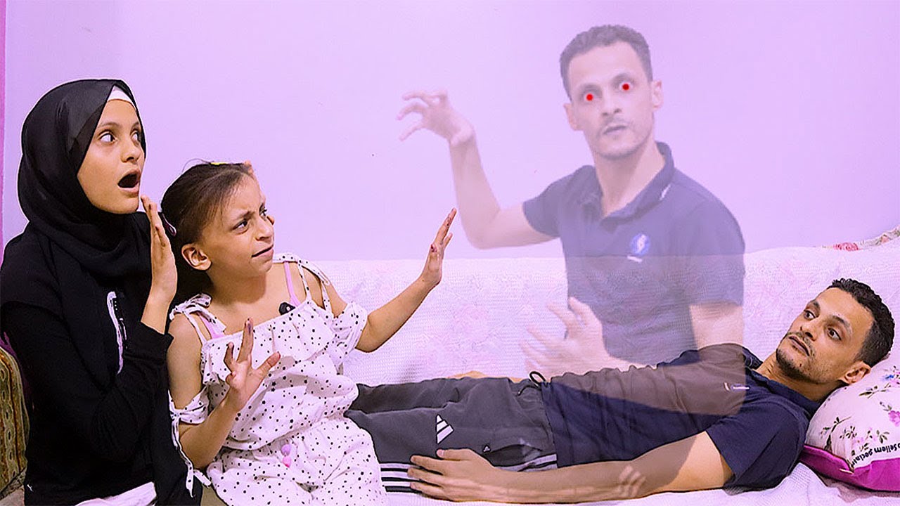 شبح بابا - Daddy's ghost