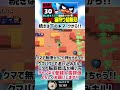 【ブロスタ】ニタのクマパワーで脳筋戦法追い込みキルが強いwww