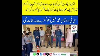 Multan Traffic Police Internship Students Visit Police Lines & Meet CTO Muhammad Nabeel Khokhar