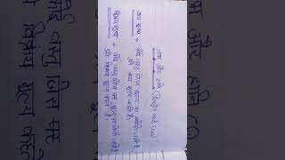 maths important formulas 💪💪💪 #saree