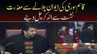 Deputy Speaker Qasim Suri Apologized for Continuing National Assembly Session