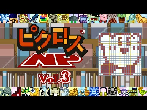 Picross NP Vol. 3 - All 108 Puzzle Solutions - Longplay - Complete Playthrough