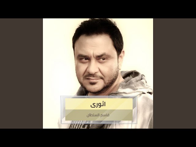 اثورى