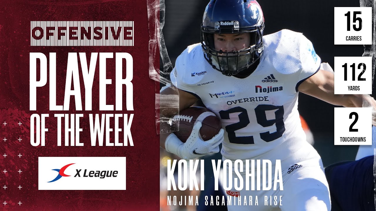 福袋・半額ポスター - クリーニング屋さん専用の通 X1 SUPER週間MVP】RB （ノジマ相模原）＜Offensive 光輝 吉田 グローブ