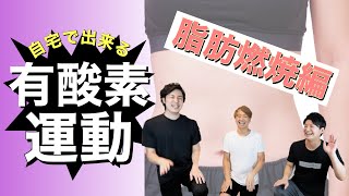 お家デートにオススメ！ゲーム感覚で有酸素運動！