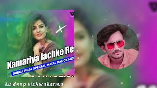 kamariya lachke re babu Jara bachke DJ remix Song AK DJ official osl production Bhopal