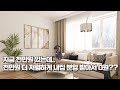 천만원으로 천만원 더 저렴하게 신축빌라 내집마련이 가능하다구요?..