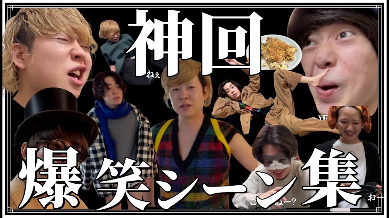 【神回】爆笑名シーン14連発 【ニートと居候とたかさき】【切り抜き】#22