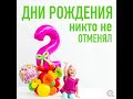 Интервью с Александром Алейниковым, владельцем самого успешного франшизного магазина &quot;Весёлая Затея&quot;