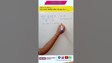 2K+1, 13, 5K-3,.... એક સમાંતર શ્રેણીનાં ક્રમિક પદો હોય તો K = ? |સમાંતર શ્રેણી| હેતુલક્ષી પ્રશ્નો