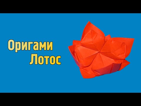 Video: Kā Pagatavot Lotosu No Origami Moduļiem