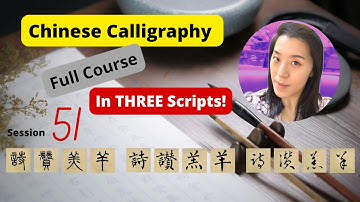 Ink Serenity: Chinese Calligraphy Course - Thousand Character Classic - Session 51