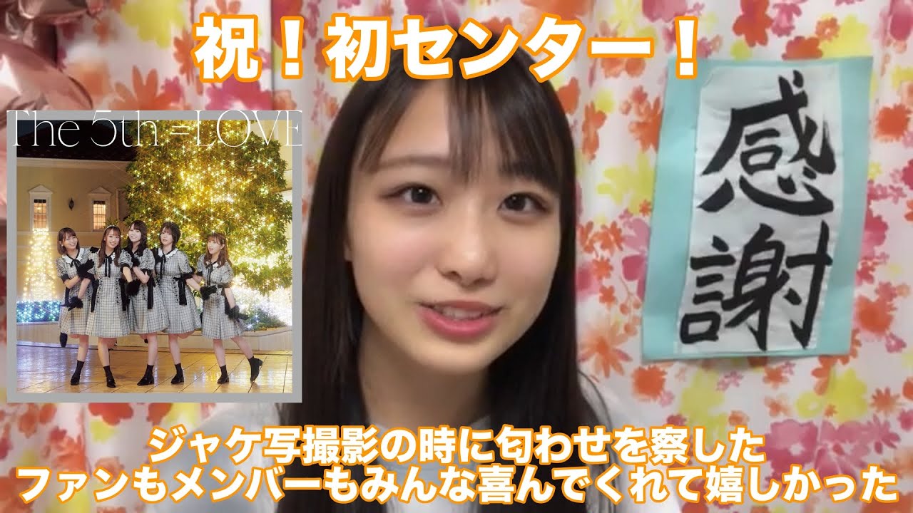 初センターを勘づいた時の話 瀧脇笙古 イコラブ 切り抜き - YouTube