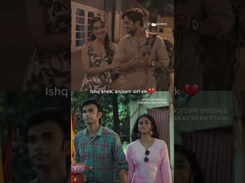 Revenge Over LOVE?