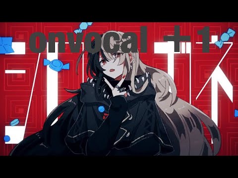 【onvocal】シロガネ ＋1キー