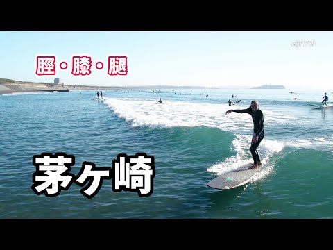 2023年12月9日（土）湘南 茅ヶ崎 サーフィン Surfing 空撮 ドローン drone