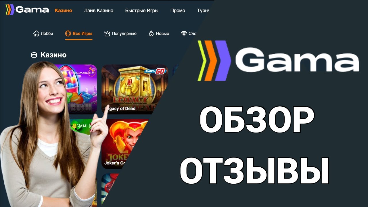 Gama casino gamma casino site org ru
