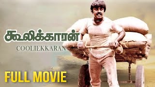 Cooliekkaran Full Movie | Captain Vijayakanth | Rupini | Rajasekhar | T Rajendar