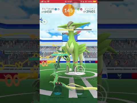 【ポケモンGO】男は黙ってビリジオン１人討伐！ #shorts #ポケモンgo #ポケモン