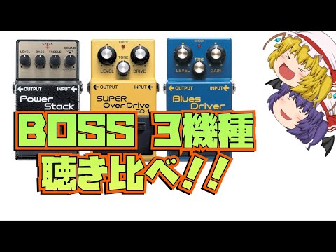 boss-BD2　 DOD YJM308 　Shin”s Music お値下げ可 Shin's Music Dumbloid 'B'Boost Special 【数量限定の大特価