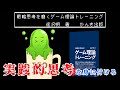 【書籍紹介】ゲーム理論の思考法を習得！！