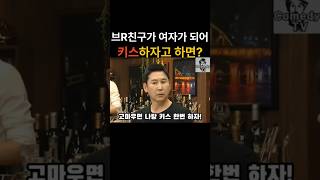 어제까진 분명 남자였는데.