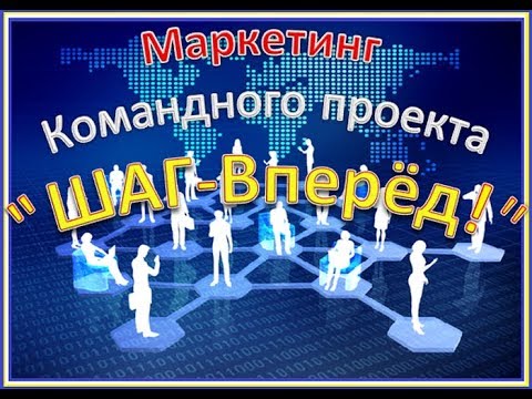 Шаг в бизнес проекты