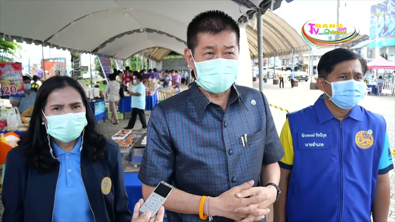 ตรังโดยสำนักงานพาณิชย์จังหวัดตรัง เปิดโครงการจำหน่ายสินค้าอุปโภค บริโภค ราคาถูก สู้ภัยโควิด-19