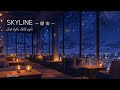 【夜 BGM】 心を休めたい夜の星空カフェ｜読書・勉強・作業用ピアノ