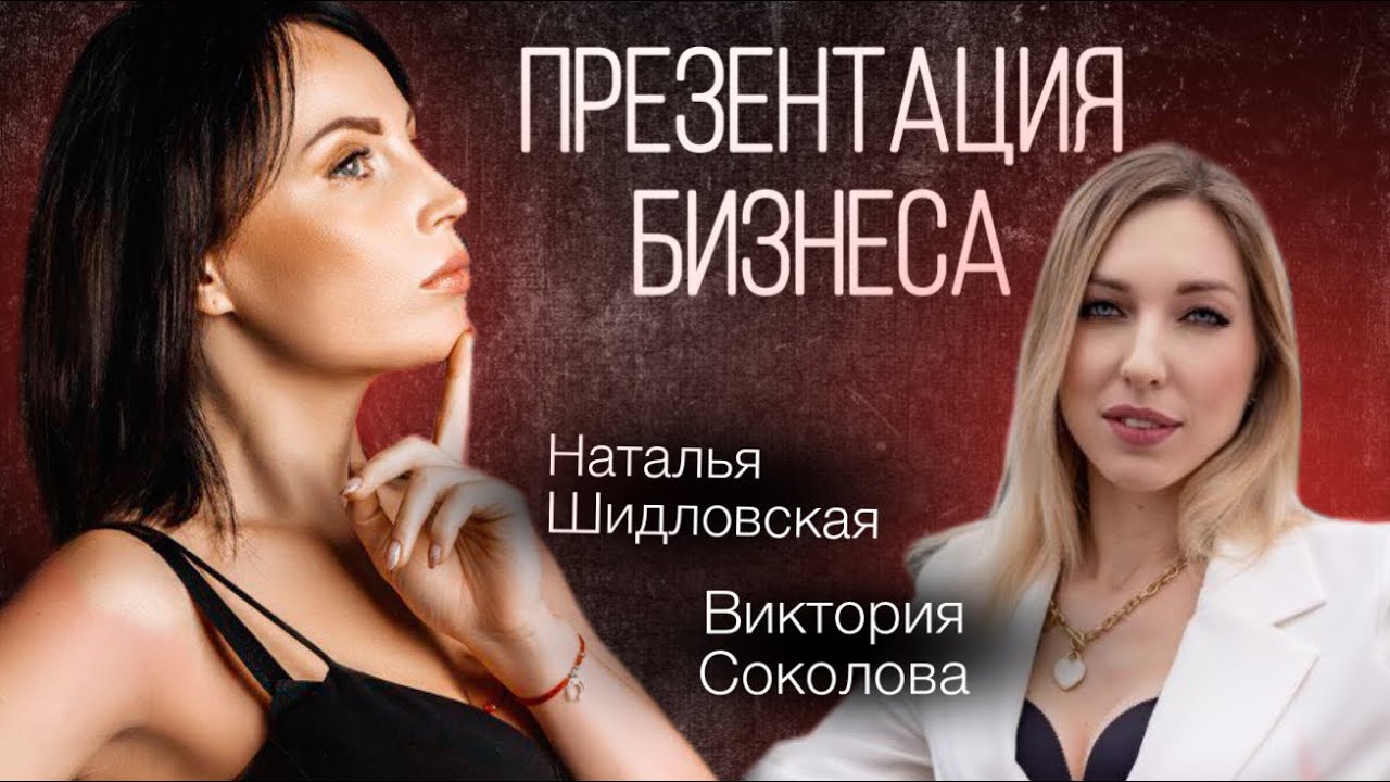 Правда о проекте спустя год Наталья Шидловская ТОПчек17k$+глазами ...